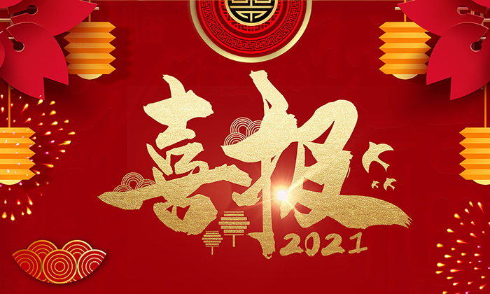 鉴黑担保网-公司新闻