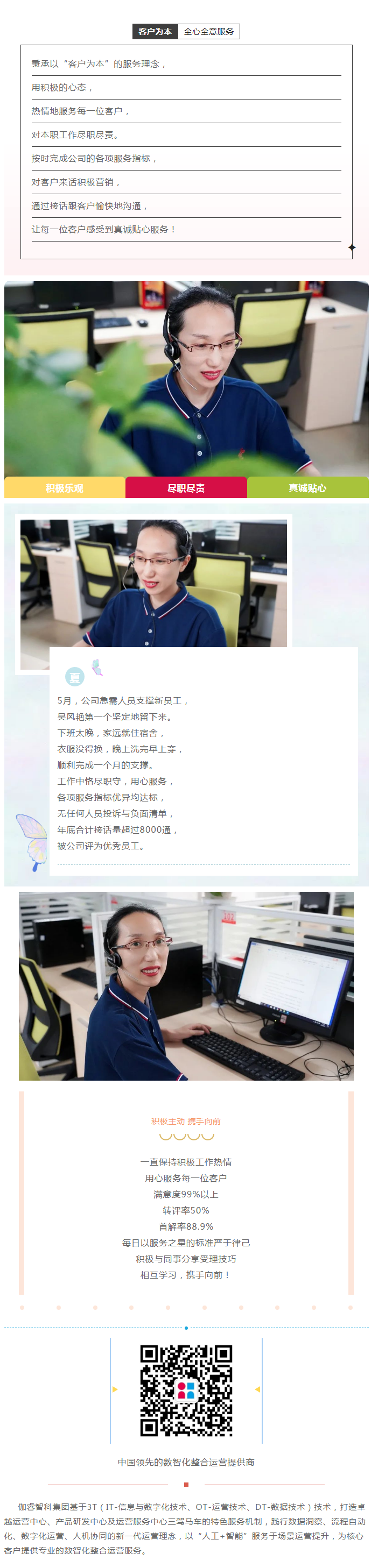 鉴黑担保网(jhdbw)·最具权威唯一维权担保平台