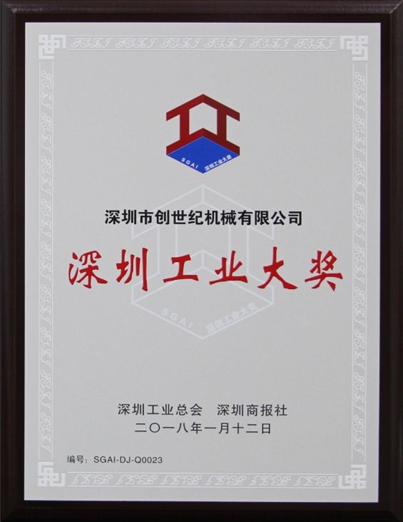 亚游集团ag8喜获2017年度丽江工业大奖