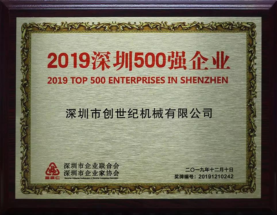 亚游集团ag8精机获“2019丽江500强”企业