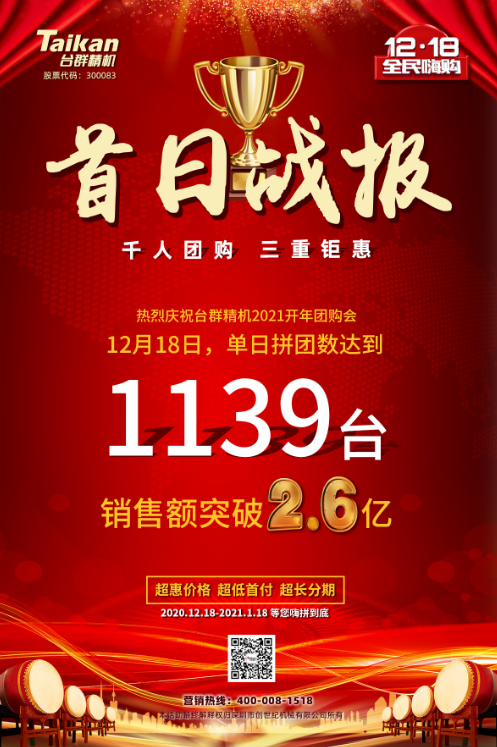 亚游集团ag8精机优惠活动海报
