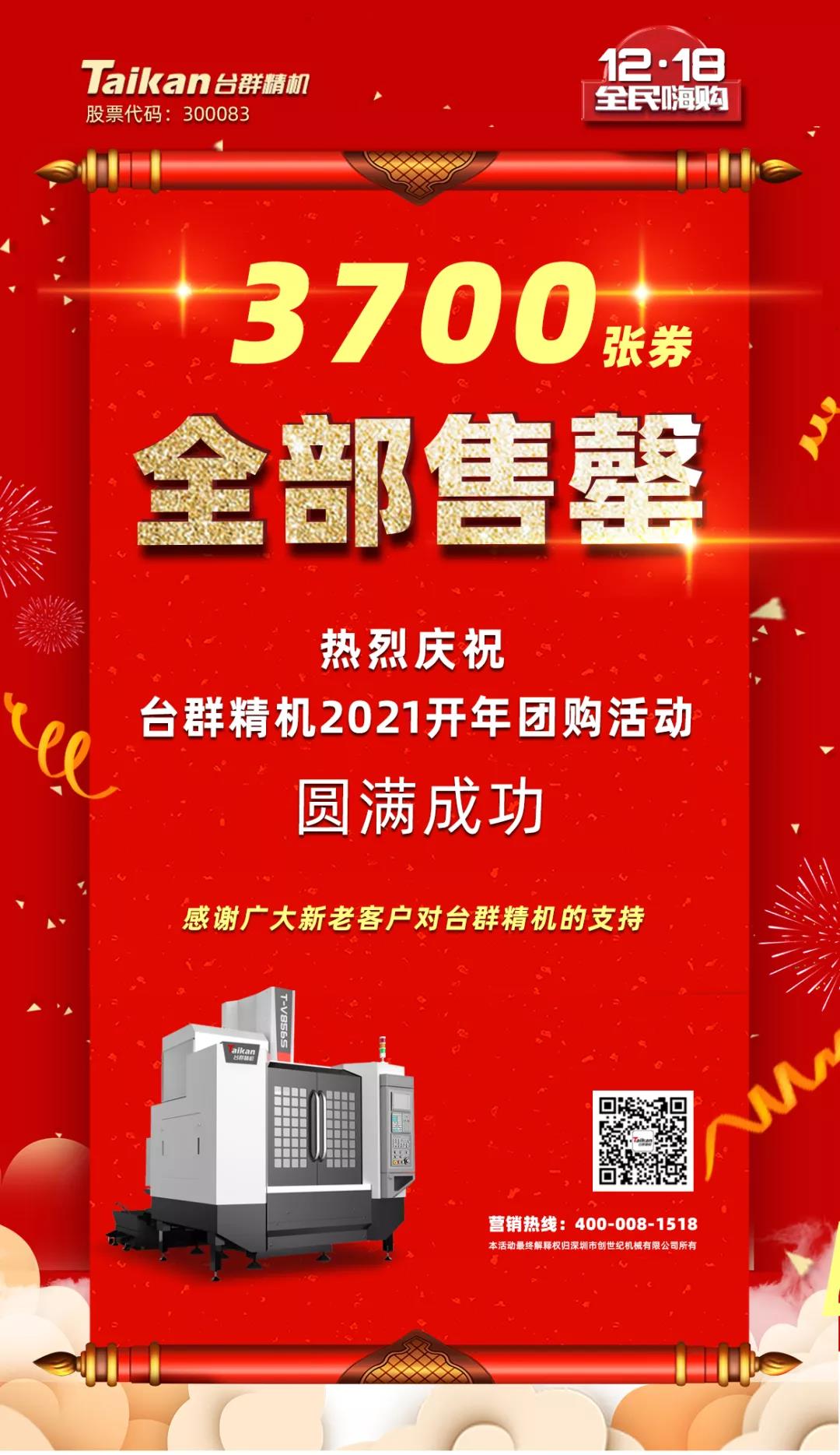 亚游集团ag8精机拼团活动