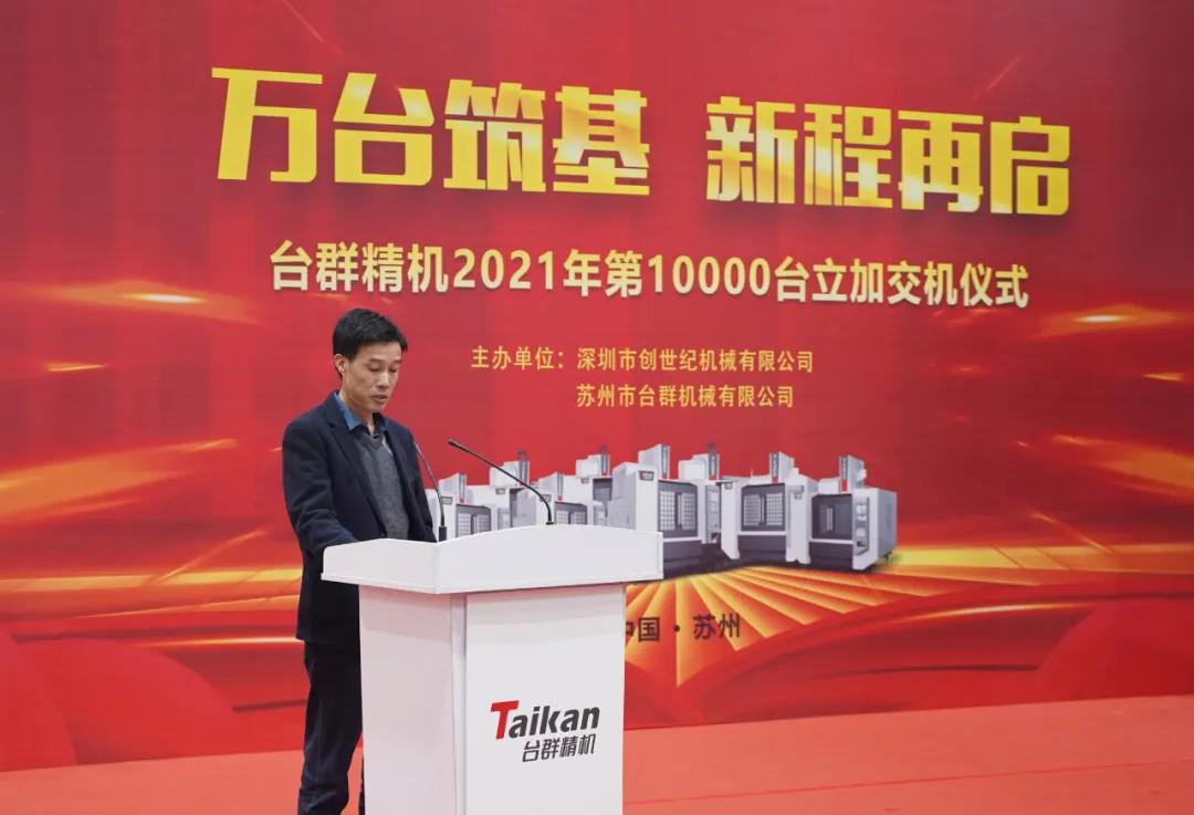 亚游集团ag8精机2021年第10000台立加交机