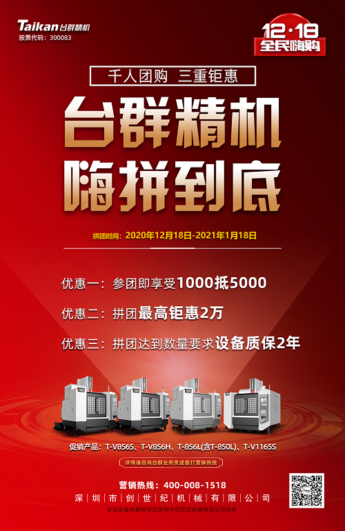 亚游集团ag8精机拼团活动
