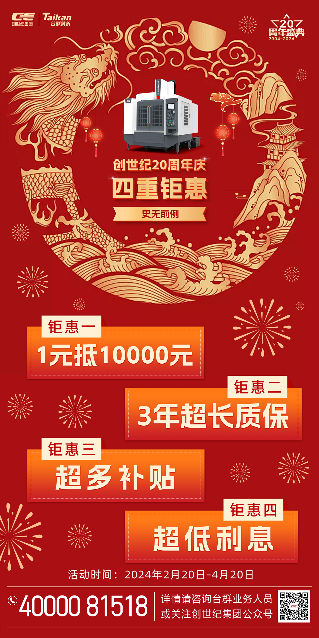 亚游集团ag8精机