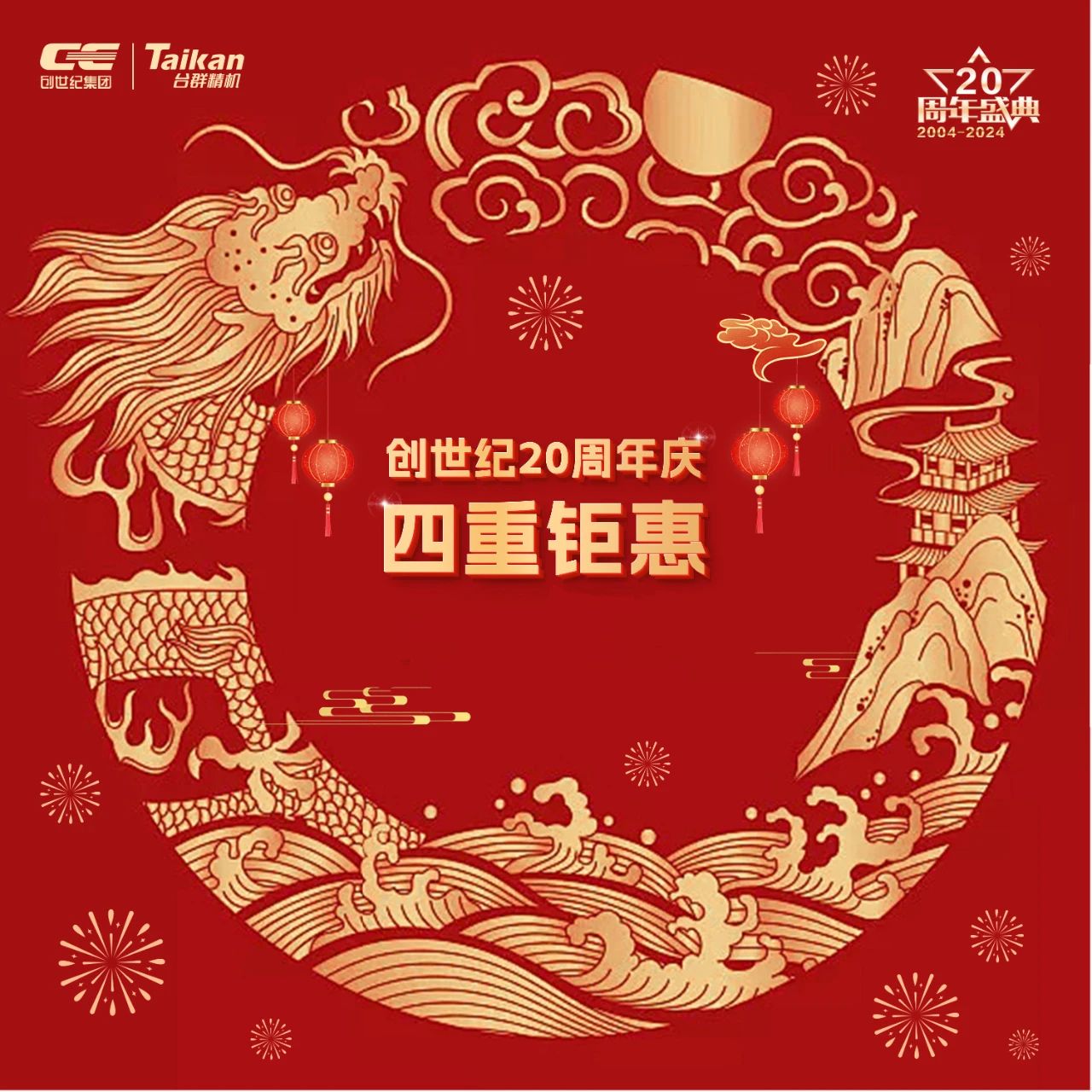 亚游集团ag8精机