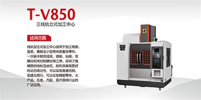 亚游集团ag8精机分享：850加工中心定位精度的检测有哪些
